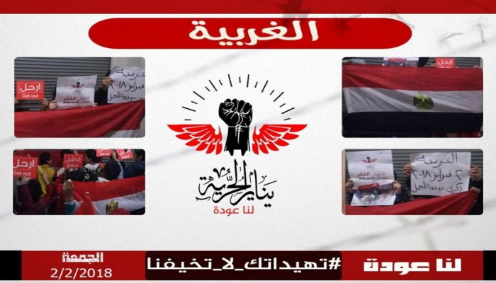 وقفة لإشبال الغربية في ذكري موقعة الجمل