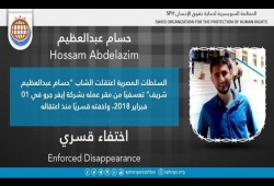 أمن الانقلاب بالإسكندرية يواصل إخفاء "حسام عبد العظيم" لليوم الثالث