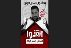 أمن الانقلاب بالإسكندرية يواصل اخفاء الصحفي "حسام الوكيل" لليوم الـ 36
