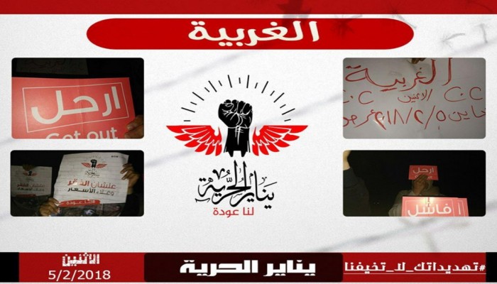 وقفة ليلية لثوار الغربية