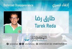 استمرار الإخفاء القسري بحق الطالب "طارق رضا" من المنيا