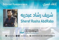 استمرار الإخفاء القسري بحق المهندس "شريف رشاد عبدربه" من المنوفية #مصر