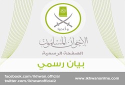بيان من الإخوان المسلمين: لا تصالح مع الانقلاب
