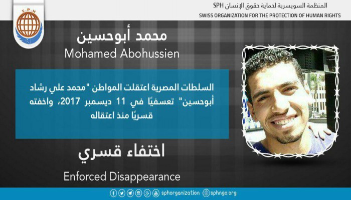 داخلية الانقلاب تستمر في اخفاء محمد رشاد أبوحسين قسريًا بالبحيرة