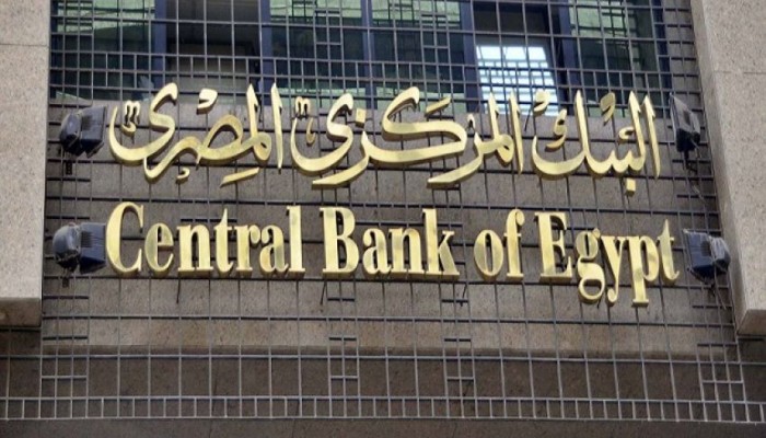 الانقلاب يواصل الاستدانة وتقترض 15.5 مليار جنيه من البنوك