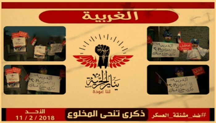 وقفة ليلية لإشبال الغربية في ذكري التنحي