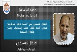 الانقلاب يعتقل 5 من رافضي الانقلاب بالشرقية