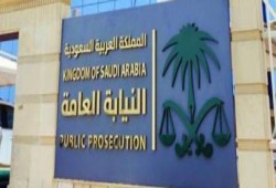 لأول مرة في تاريخ السعودية.. وظائف "نسائية" في النيابة العامة