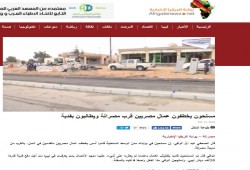 خطف عمال مصريين بمدينة مصراتة الليبية مقابل فدية 50 ألف دينار