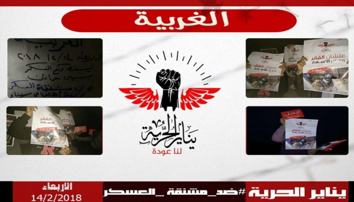 وقفة ليلية لثوار الغربية مساء الأربعاء