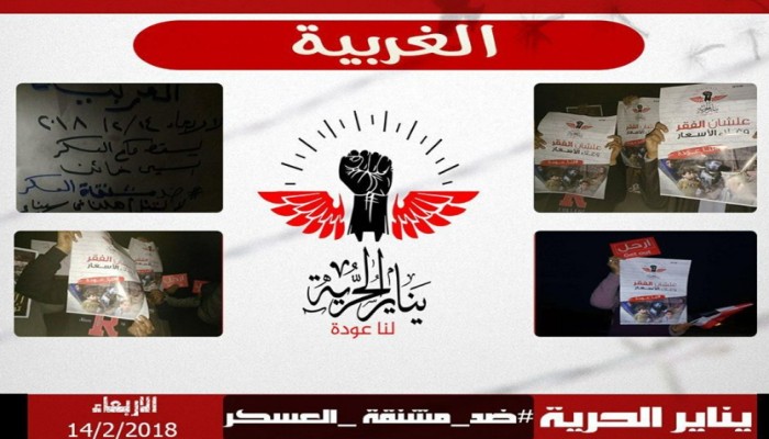 وقفة ليلية لثوار الغربية مساء الأربعاء