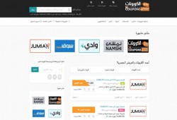 نادي الكوبونات .. موقع عربي يوفر كوبونات خصم لأشهر المتاجر العربية