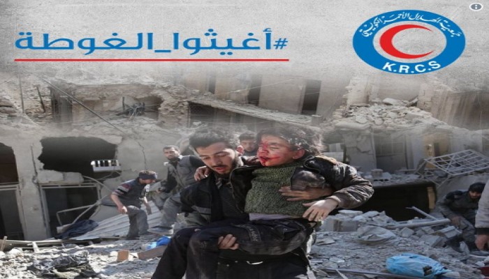 إطلاق حملة تبرعات نقدية لإغاثة الغوطة الشرقية