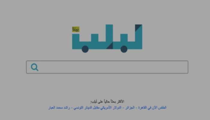لبلب يعزز الإجابات الفورية المعتمدة على الذكاء الاصطناعي