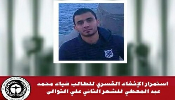 اعتقال 4 من الدقهلية وإدانات حقوقية لإخفاء مواطن منوفي