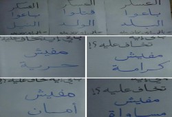 أحرار حوش عيسى يبدءون حملة "باقي إيه تخاف عليه"