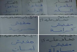 أحرار حوش عيسى يبدءون حملة "باقي إيه تخاف عليه"
