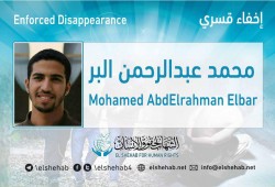 6 أيام على اختفاء الطالب محمد عبدالرحمن البر قسريًا بالدقهلية