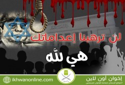 بيان من 4 منظمات حقوقية حول أحكام الإعدام في مصر