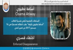 82 يومًا على اختفاء الطالب أسامة عطيوي قسريًّا بأسوان