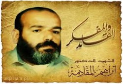 إبراهيم المقادمة.. القائد والمفكر