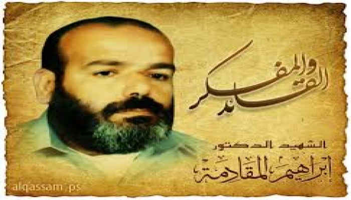 إبراهيم المقادمة.. القائد والمفكر