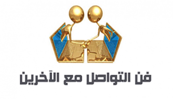 كيف تعطى نصيحة | فن التواصل