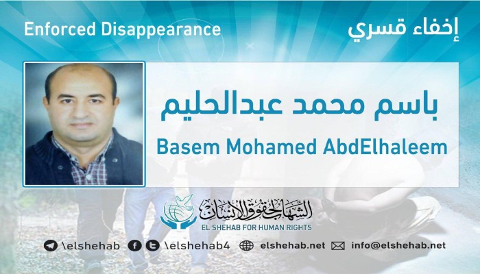 استمرار اختفاء باسم محمد عبدالحليم قسريًا لليوم الـ 15 على التوالى