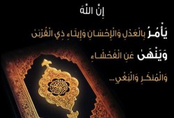 دعوة ذوي القربى...الواجب المتروك