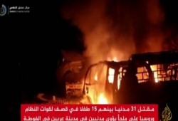 مقتل 15 طفلا في هجوم على مدرسة بالغوطة الشرقية