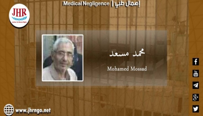 مطالبات بالإفراج الصحي عن معتقل شرقاوي يصارع الموت