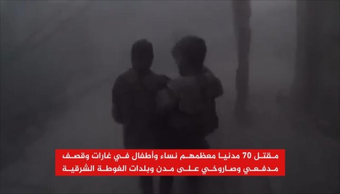 مجازر بالغوطة الشرقية وإدلب