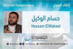 82 يومًا على اختفاء الصحفي حسام الوكيل قسريًا بالإسكندرية