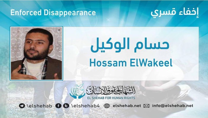 82 يومًا على اختفاء الصحفي حسام الوكيل قسريًا بالإسكندرية