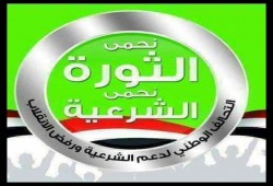 التحالف يدعو لأسبوع (مش نازل)