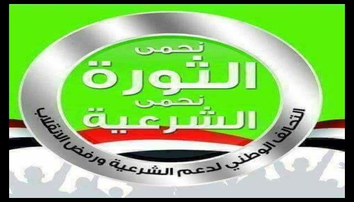 التحالف يدعو لأسبوع (مش نازل)