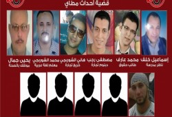 اليوم.. نظر طعن هزلية “إعدامات مطاي”