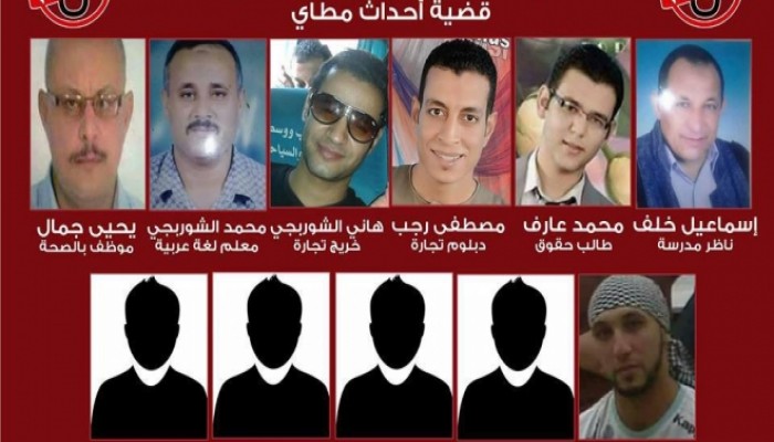 اليوم.. نظر طعن هزلية “إعدامات مطاي”