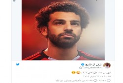 آل الشيخ يغضب المصريين بـ"تغريدة" حول محمد صلاح
