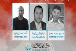 التصفية الجسدية لـ6 بينهم مختفون قسريًا على خلفية تفجير الإسكندرية