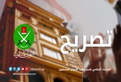 تصريح من المتحدث الإعلامي للإخوان المسلمين حول تصفية 6 أبرياء بالبحيرة على يد داخلية الانقلاب