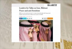 لقاء مرتقب بين ابن سلمان وقادة يهود بنيويورك