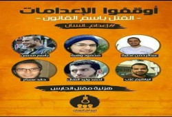 اليوم.. استشكال إعدامات هزلية الحارس” أمام قضاء الانقلاب