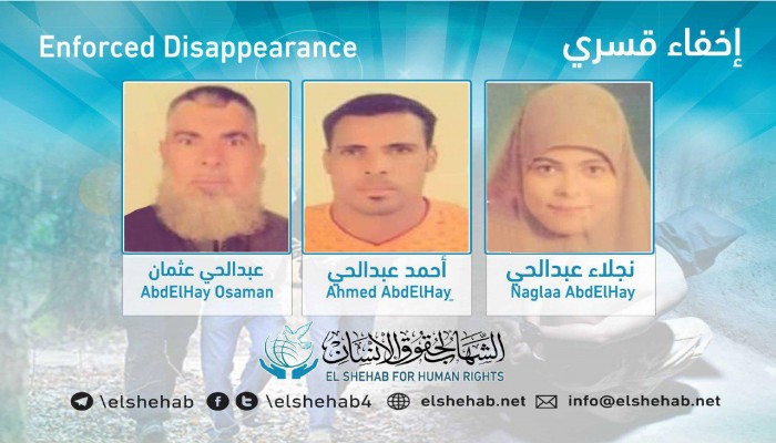 لليوم السابع.. الإخفاء القسري لأسرة بالكامل بكفر الشيخ