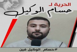 3 أشهر على اختفاء الصحفي حسام الوكيل قسريًا بالإسكندرية