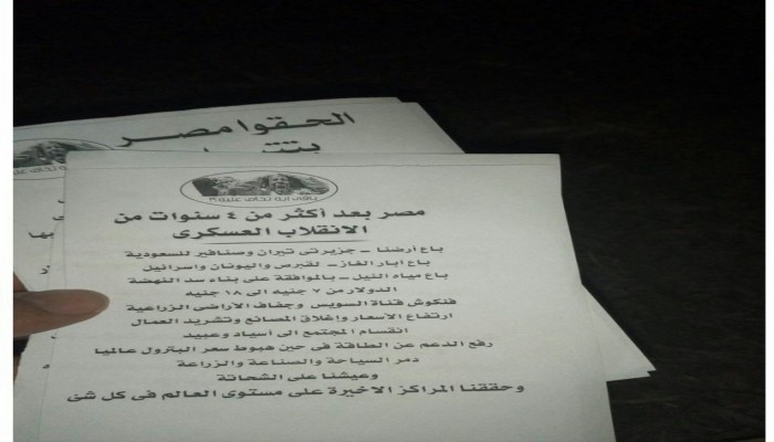 حملة جديدة.. قصاصات ورقية تملأ شوارع كفر الدوار