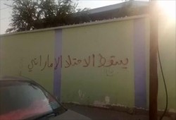 شعارات على جدران عدن تندد بالوجود الإماراتي باليمن