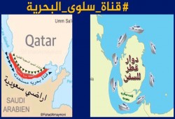 قناة سلوى البحرية.. مشروع جديد لحصار قطر