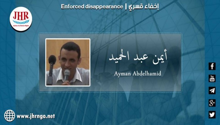 42 يوما على اختفاء أيمن عبدالحميد قسريا بالإسكندرية