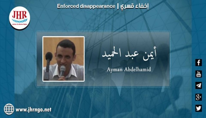 42 يوما على اختفاء أيمن عبدالحميد قسريا بالإسكندرية